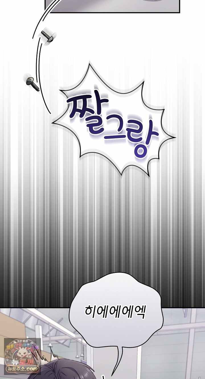 NEW  Heart Level Page 79 - MangaHe