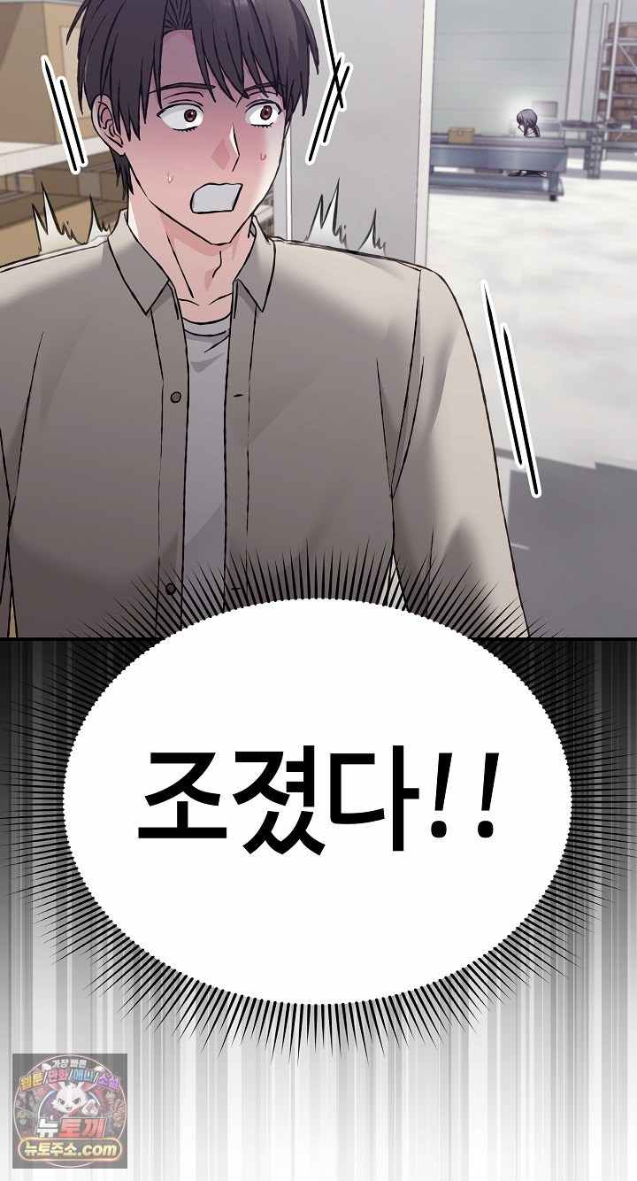 NEW  Heart Level Page 80 - MangaHe