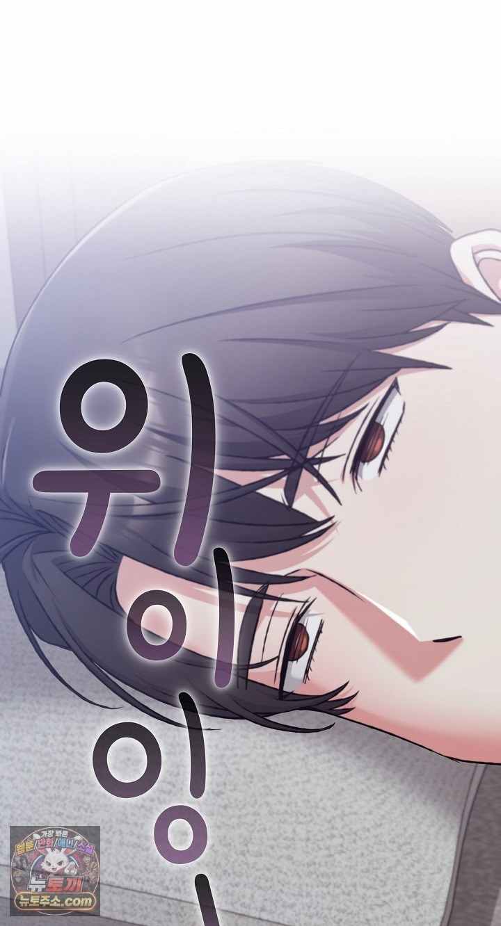 NEW  Heart Level Page 9 - MangaHe
