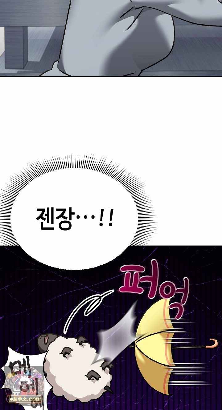 NEW  Heart Level Page 82 - MangaHe