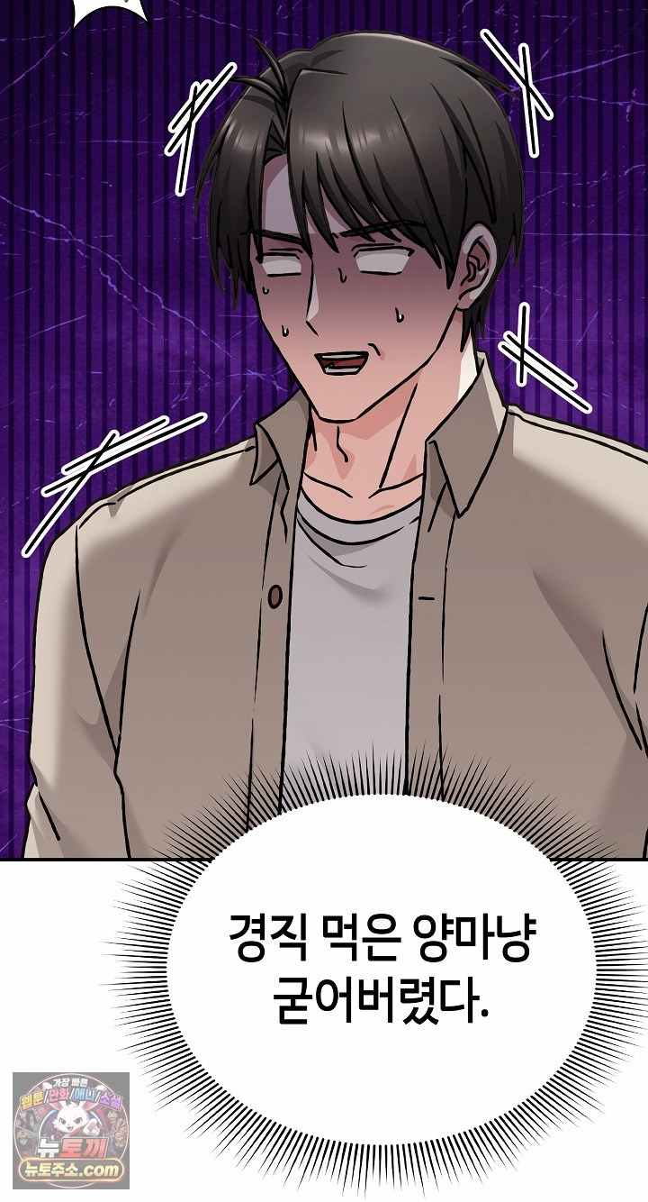 NEW  Heart Level Page 83 - MangaHe