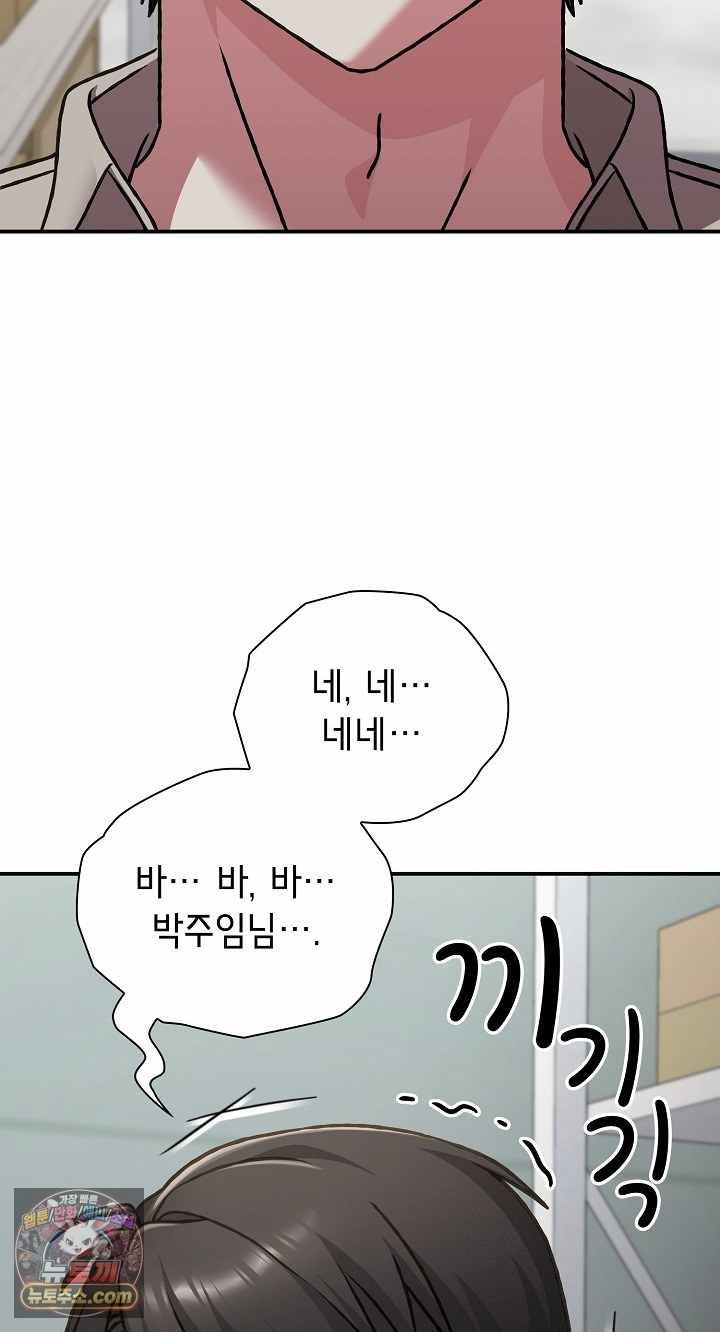 NEW  Heart Level Page 85 - MangaHe