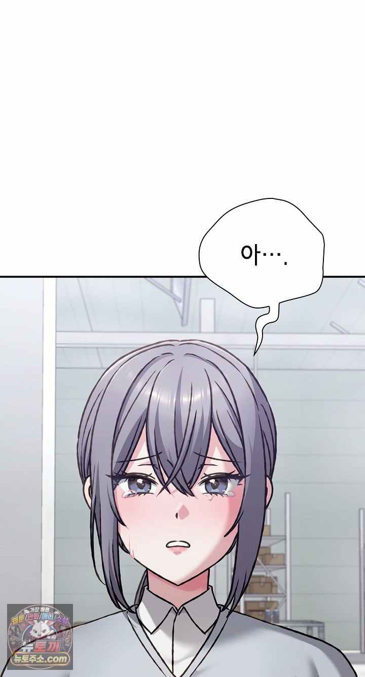 NEW  Heart Level Page 87 - MangaHe