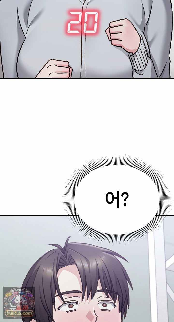 NEW  Heart Level Page 88 - MangaHe