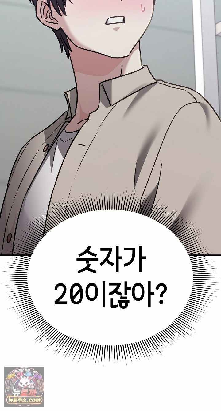 NEW  Heart Level Page 89 - MangaHe