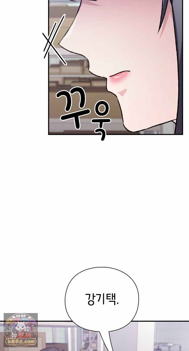 NEW  Heart Level Page 91 - MangaHe