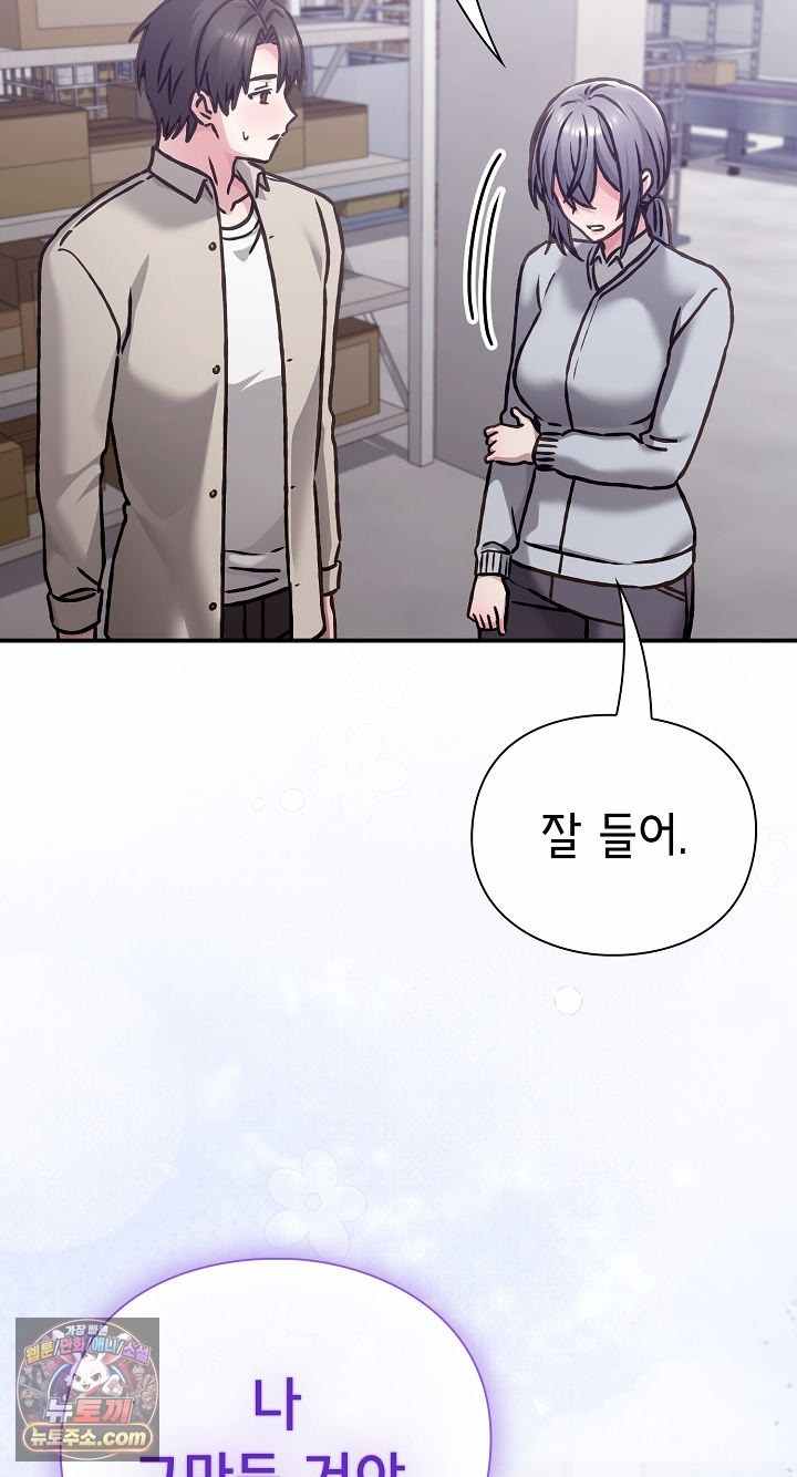 NEW  Heart Level Page 92 - MangaHe