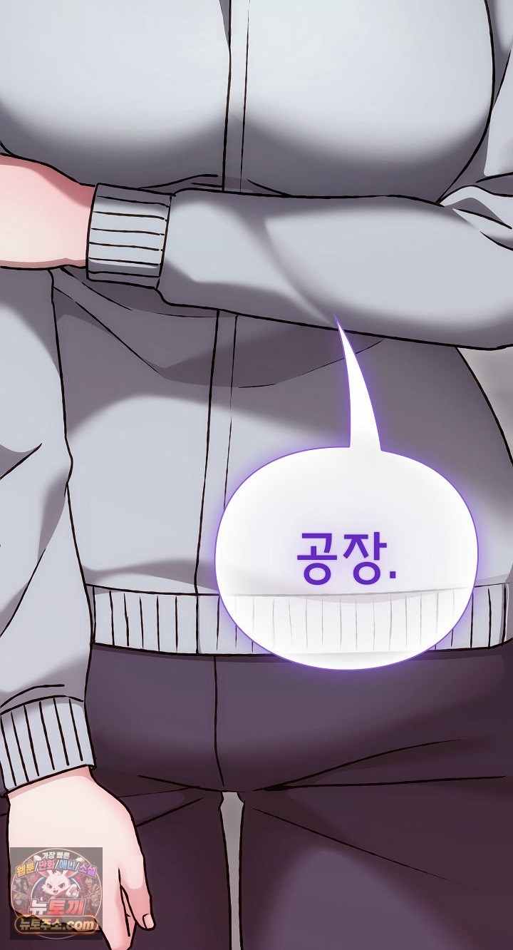 NEW  Heart Level Page 94 - MangaHe