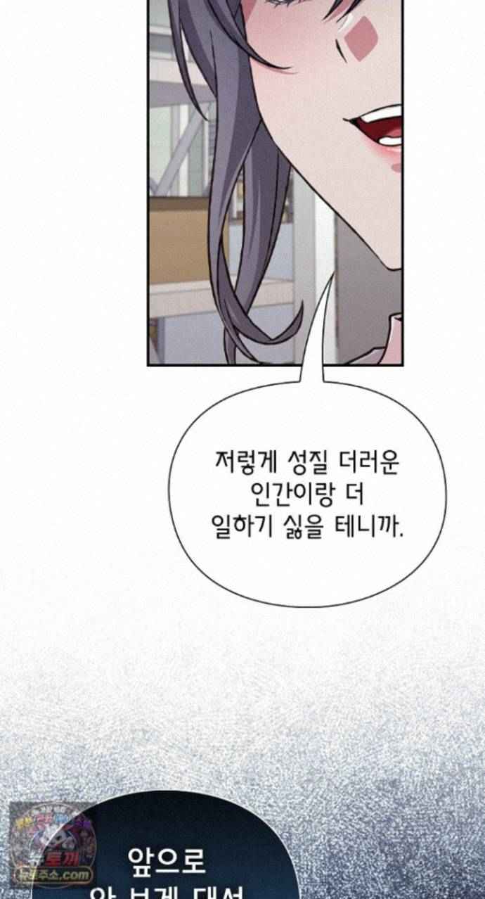 NEW  Heart Level Page 11 - MangaHe
