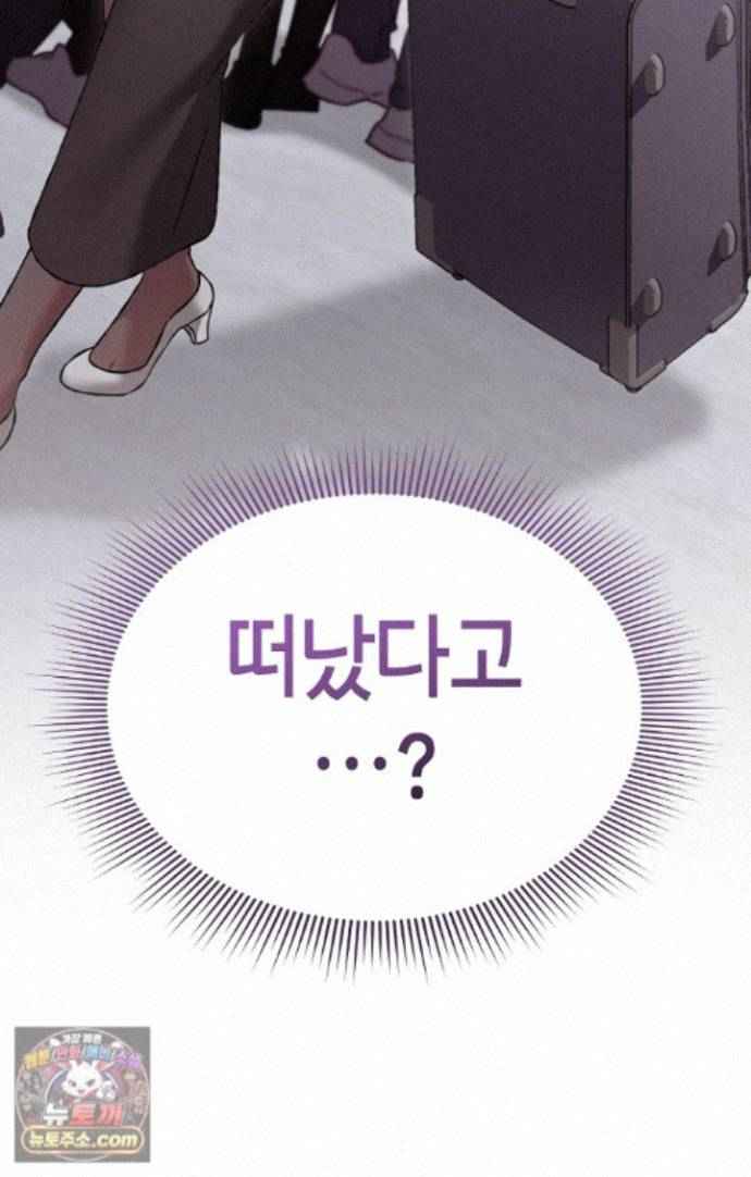 NEW  Heart Level Page 108 - MangaHe