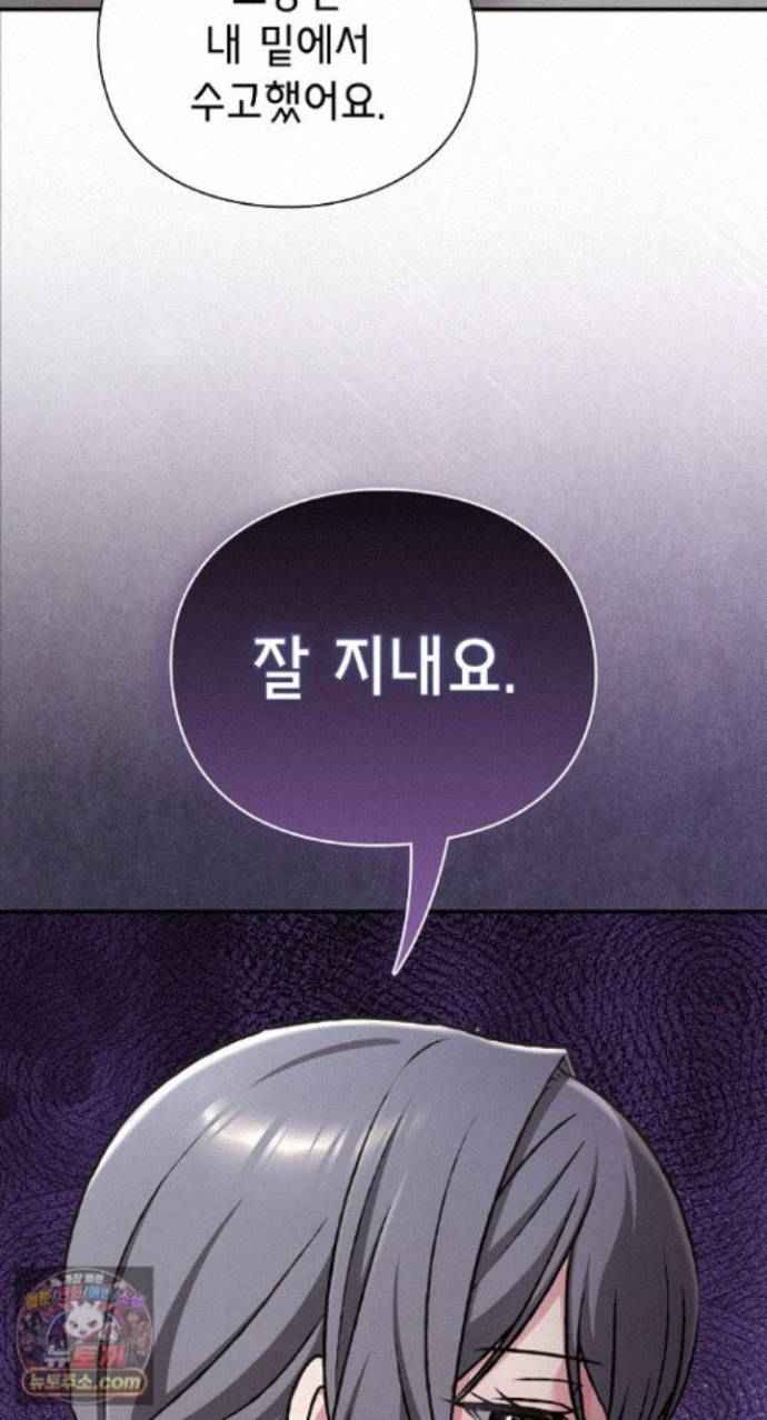 NEW  Heart Level Page 15 - MangaHe