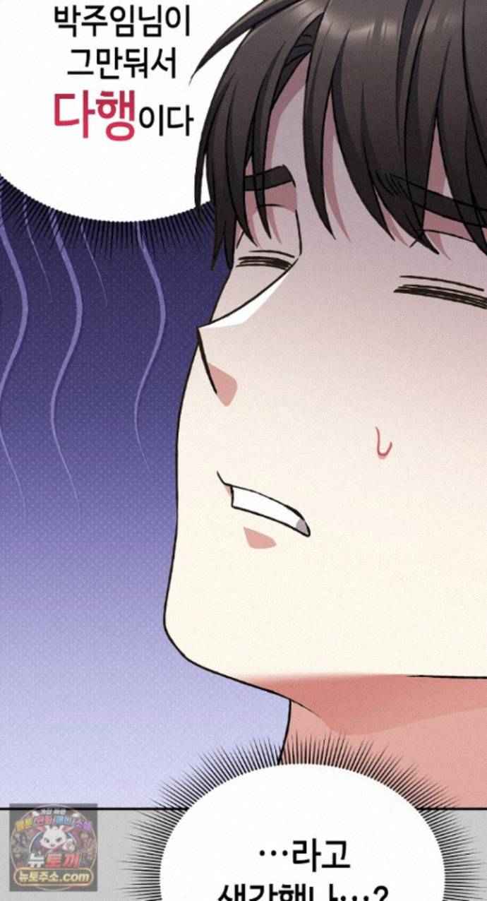 NEW  Heart Level Page 25 - MangaHe