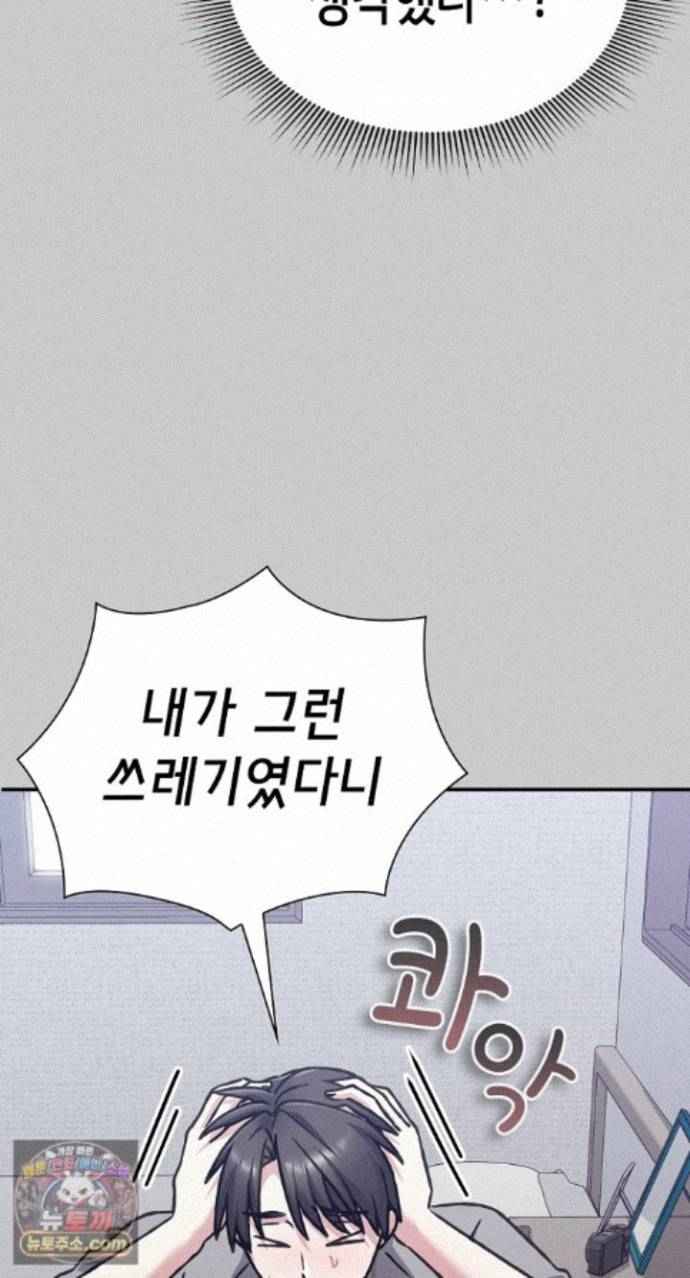 NEW  Heart Level Page 26 - MangaHe