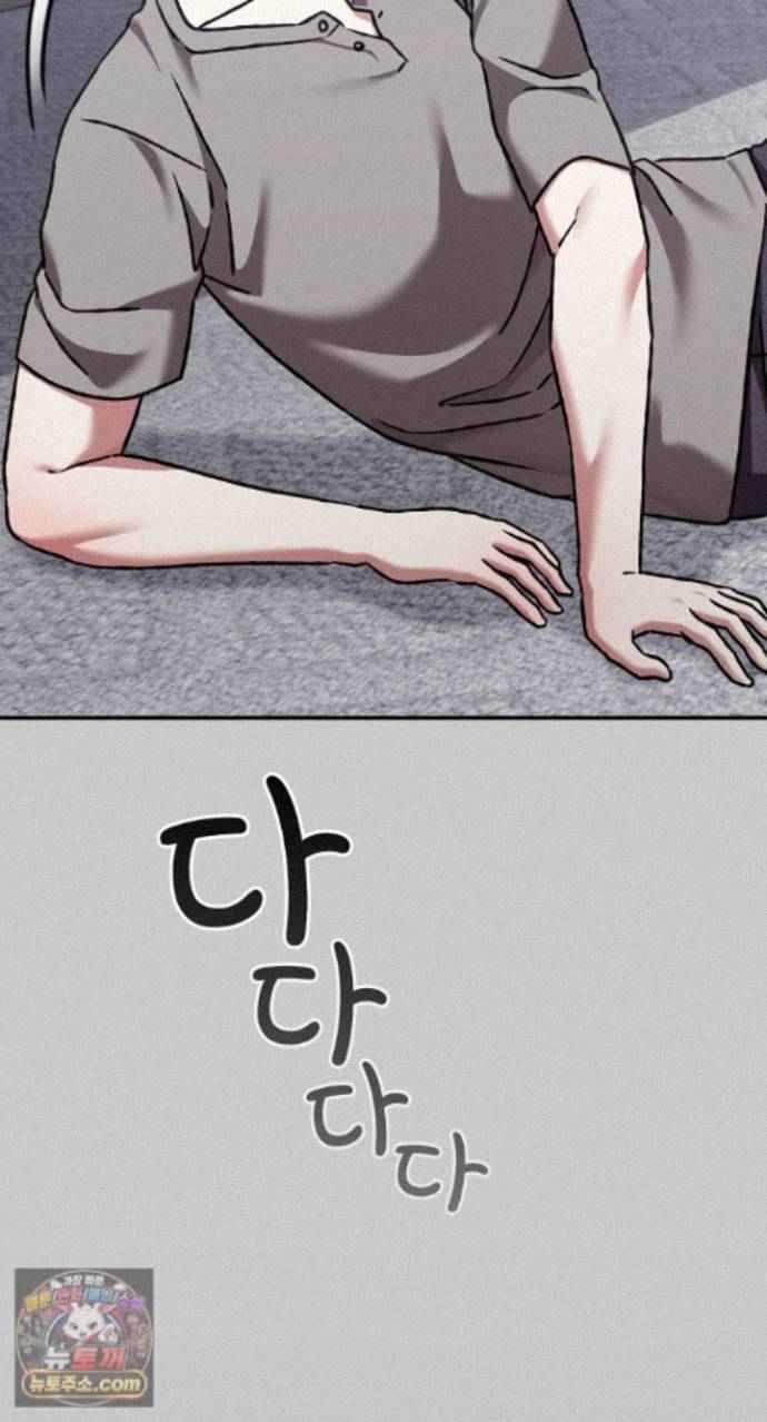 NEW  Heart Level Page 48 - MangaHe