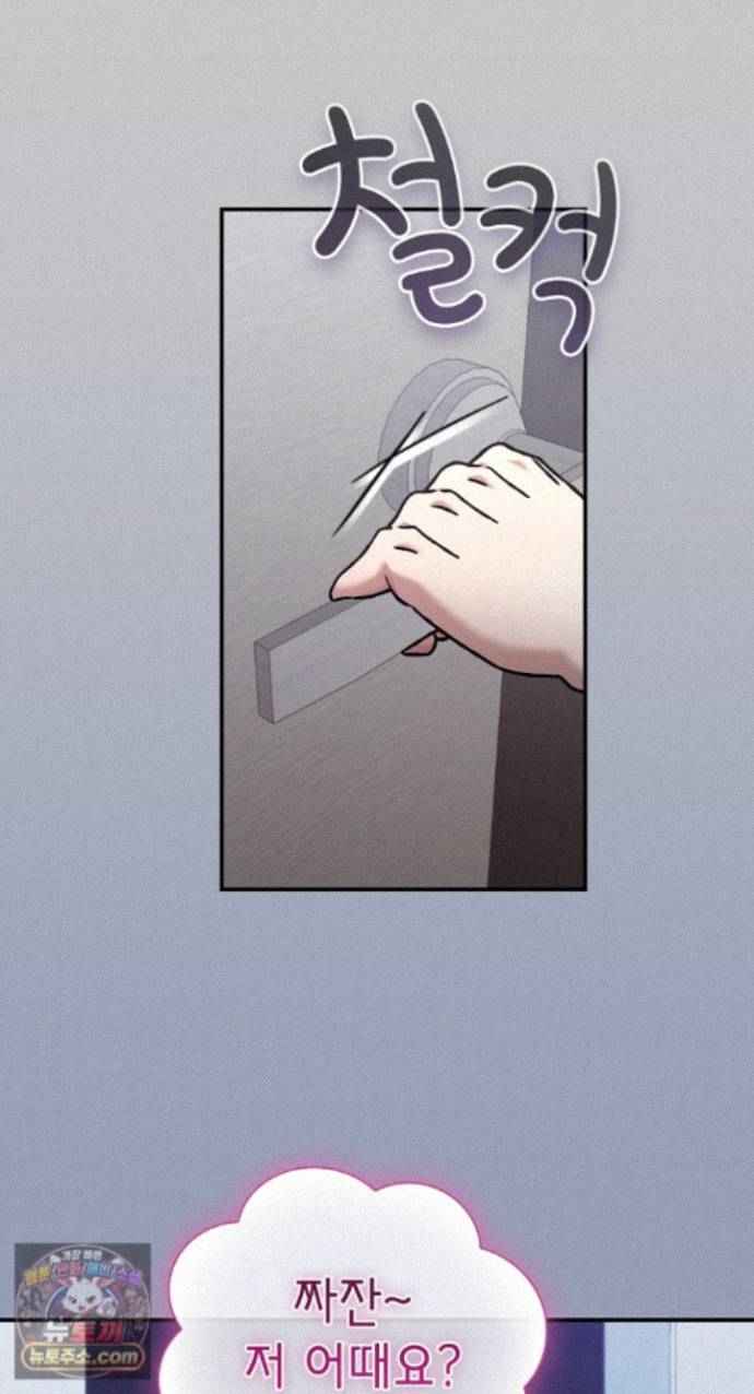 NEW  Heart Level Page 49 - MangaHe