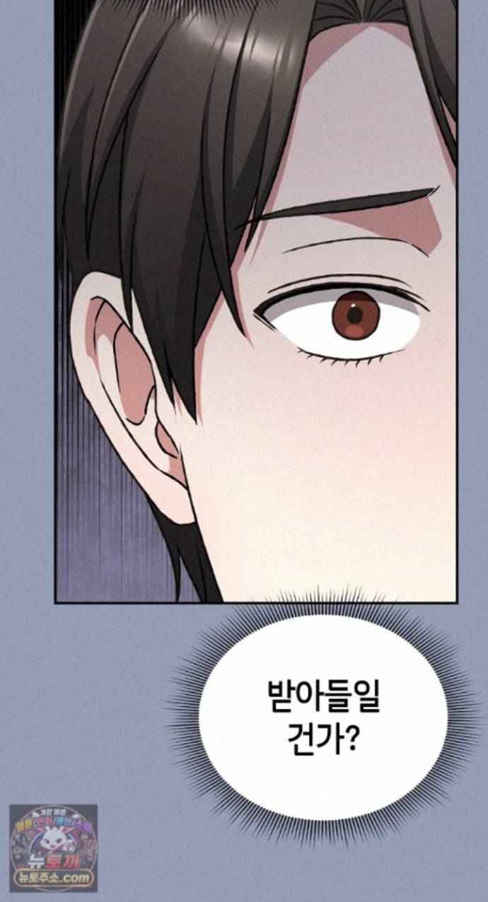 NEW  Heart Level Page 58 - MangaHe