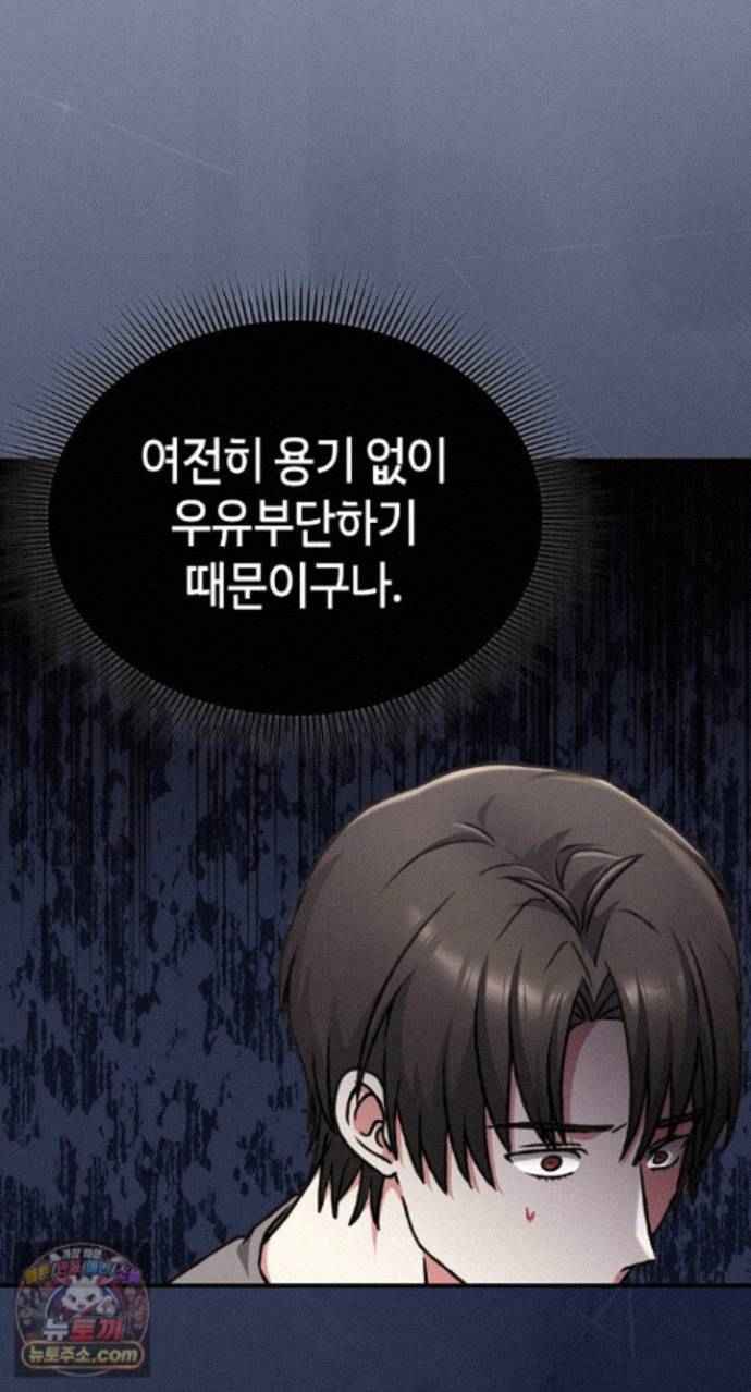 NEW  Heart Level Page 62 - MangaHe