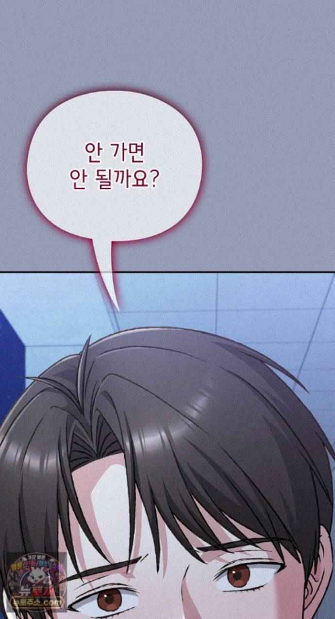 NEW  Heart Level Page 70 - MangaHe