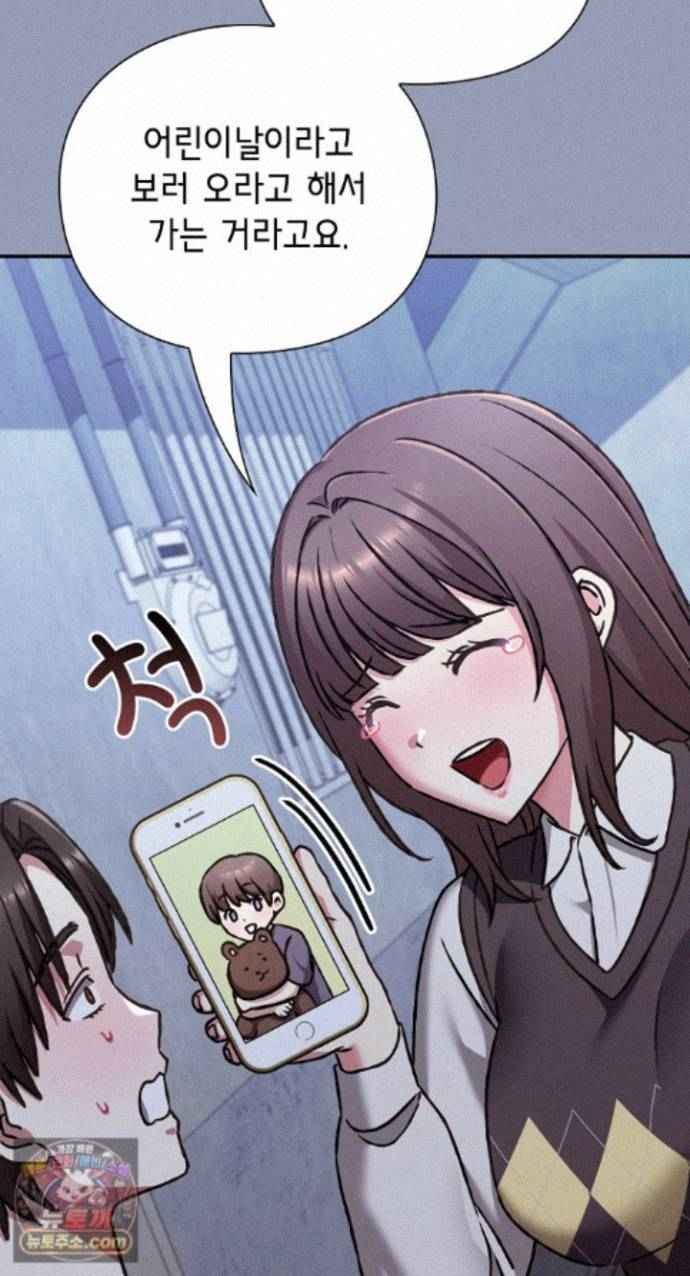 NEW  Heart Level Page 76 - MangaHe
