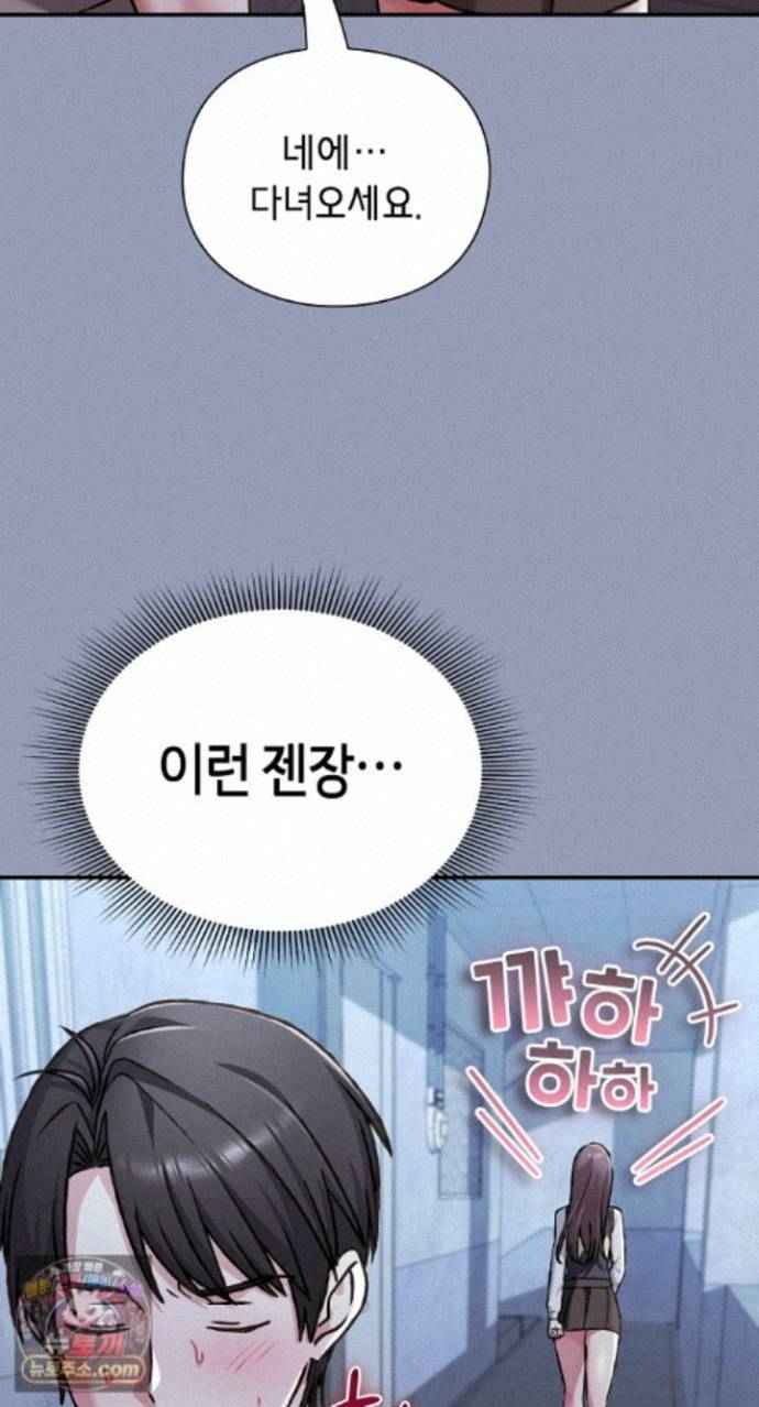 NEW  Heart Level Page 80 - MangaHe