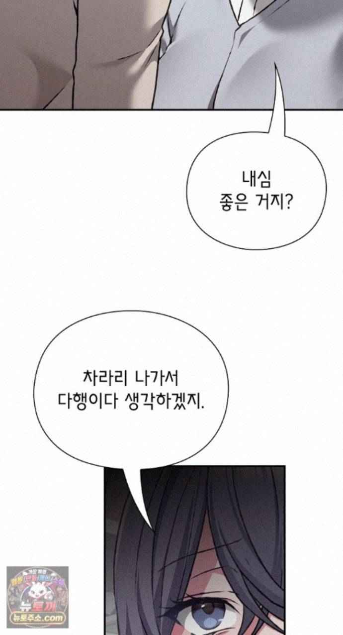 NEW  Heart Level Page 10 - MangaHe