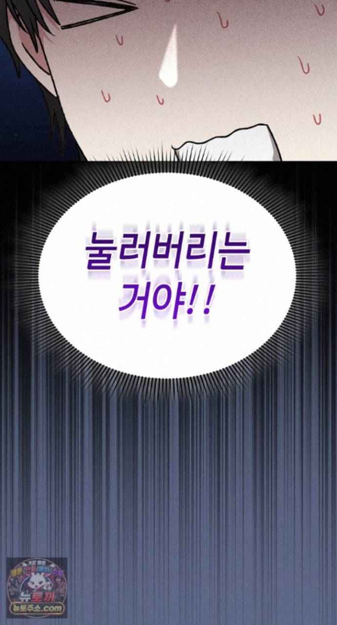 NEW  Heart Level Page 96 - MangaHe
