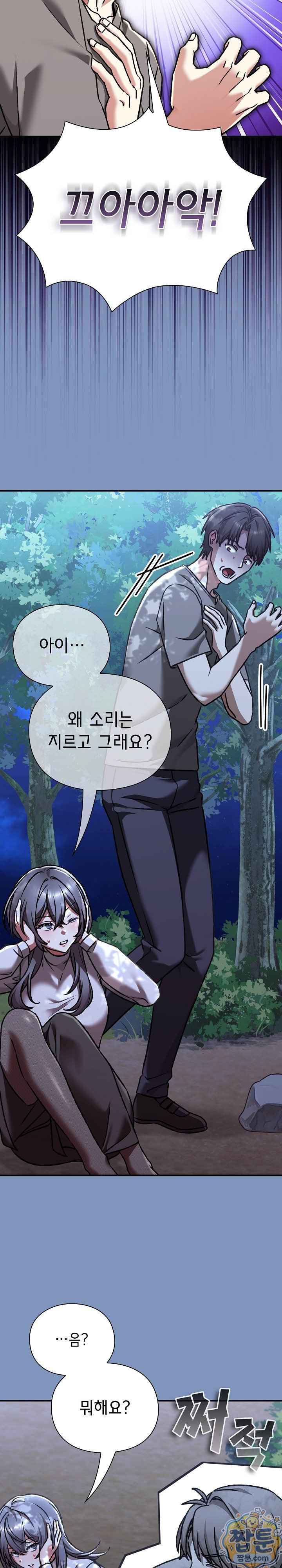 NEW  Heart Level Page 14 - MangaHe