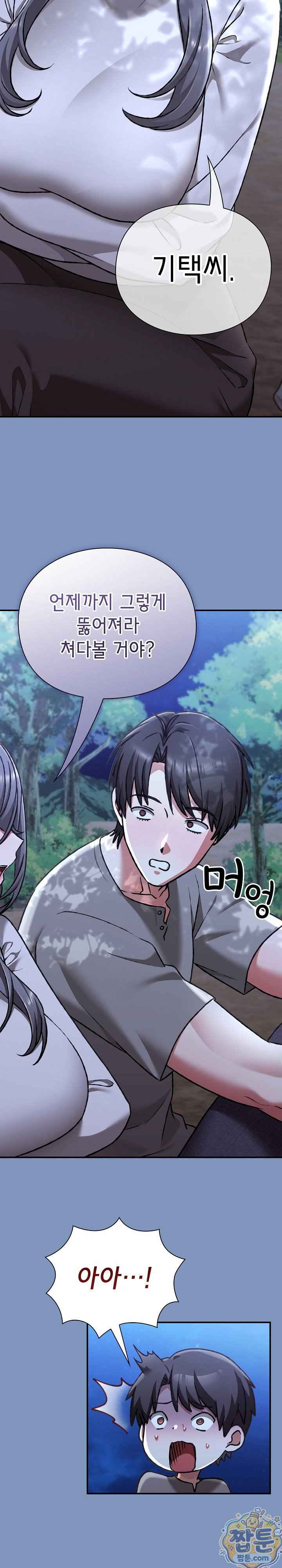 NEW  Heart Level Page 16 - MangaHe