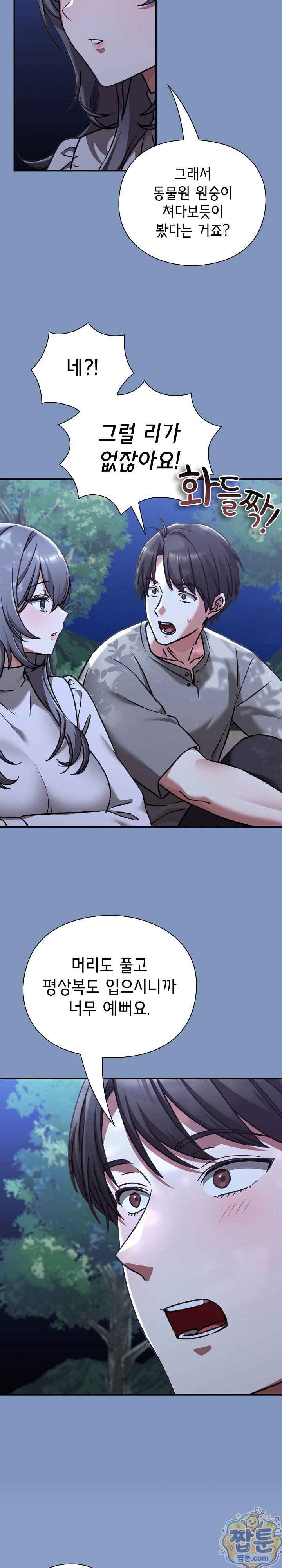 NEW  Heart Level Page 18 - MangaHe