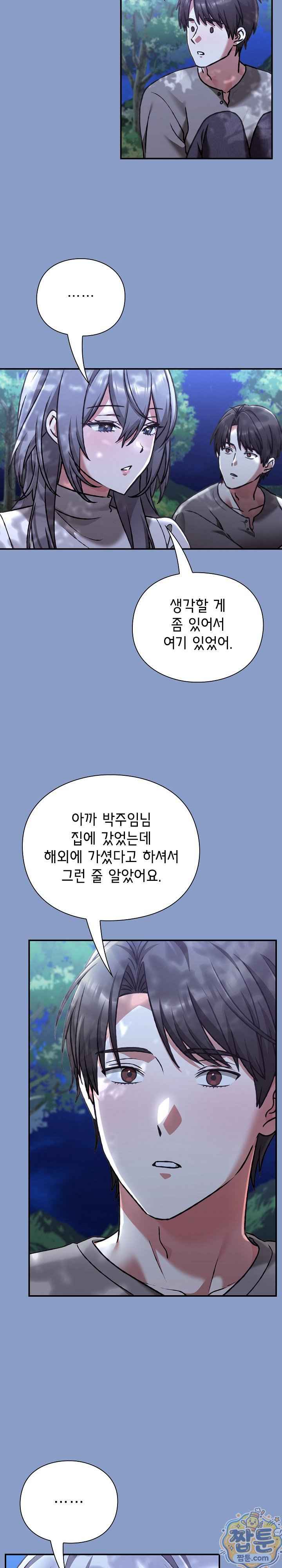NEW  Heart Level Page 20 - MangaHe