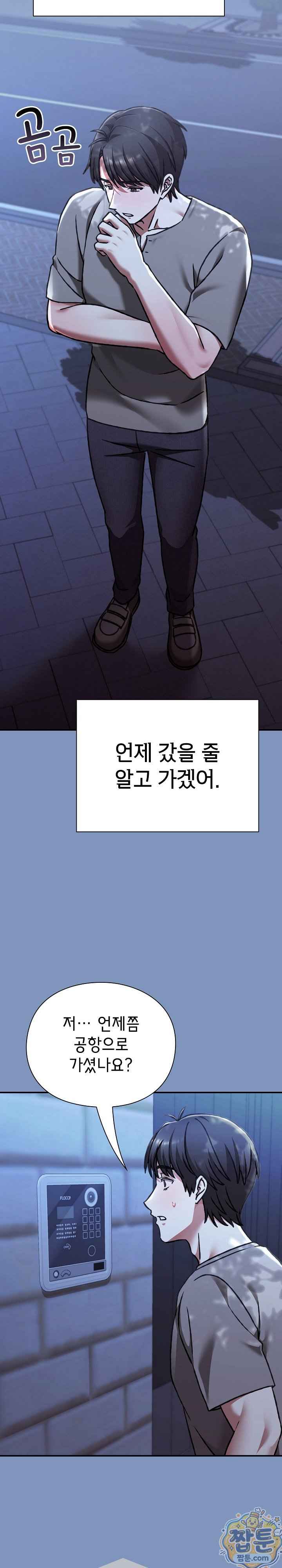 NEW  Heart Level Page 3 - MangaHe