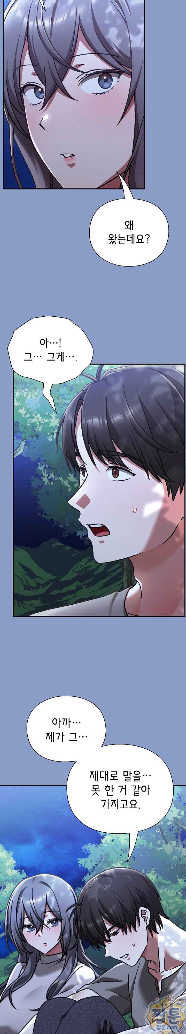 NEW  Heart Level Page 21 - MangaHe