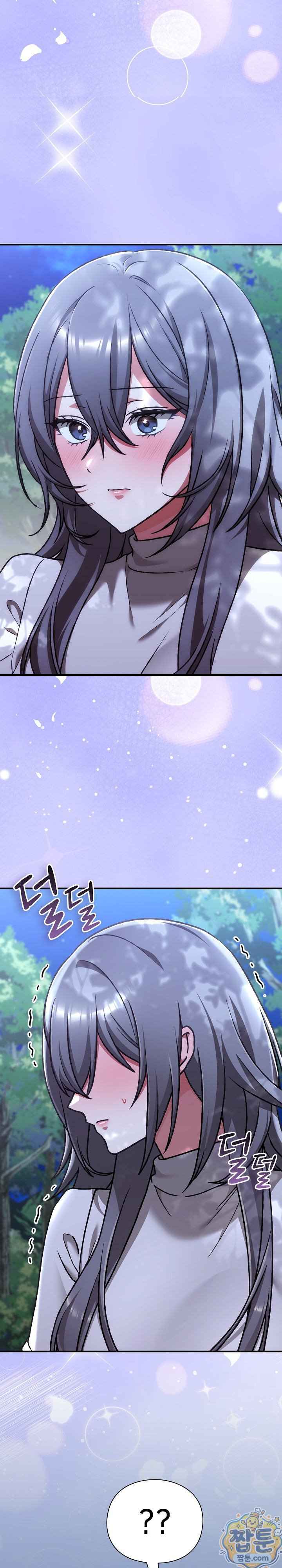 NEW  Heart Level Page 23 - MangaHe