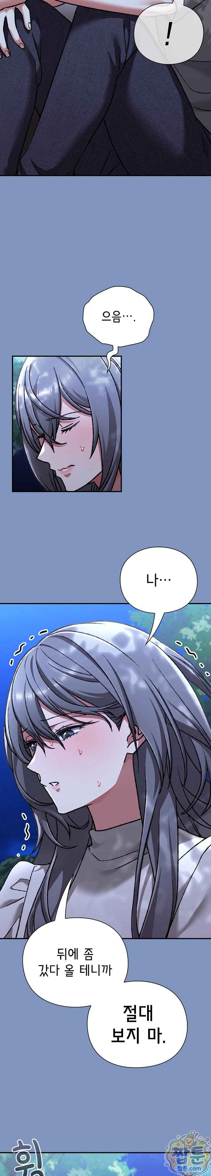 NEW  Heart Level Page 25 - MangaHe