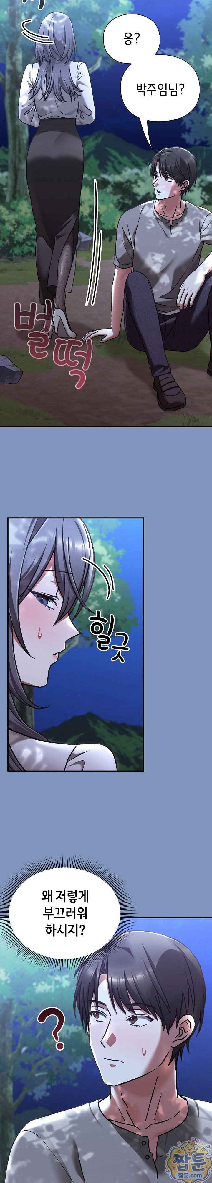 NEW  Heart Level Page 26 - MangaHe