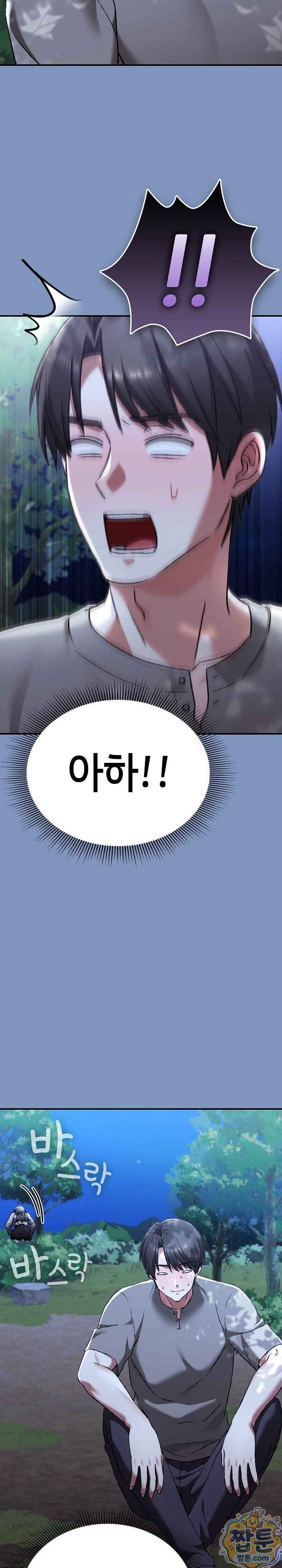 NEW  Heart Level Page 27 - MangaHe