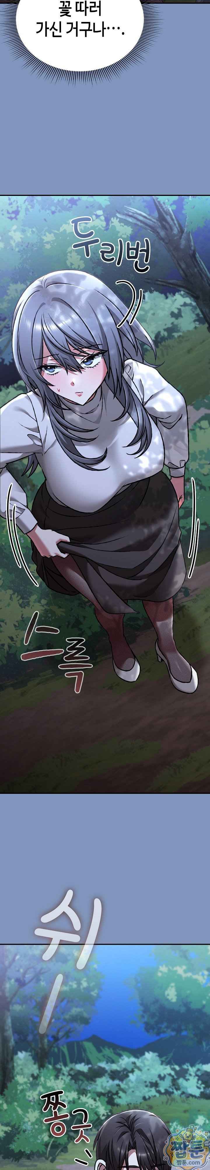 NEW  Heart Level Page 28 - MangaHe