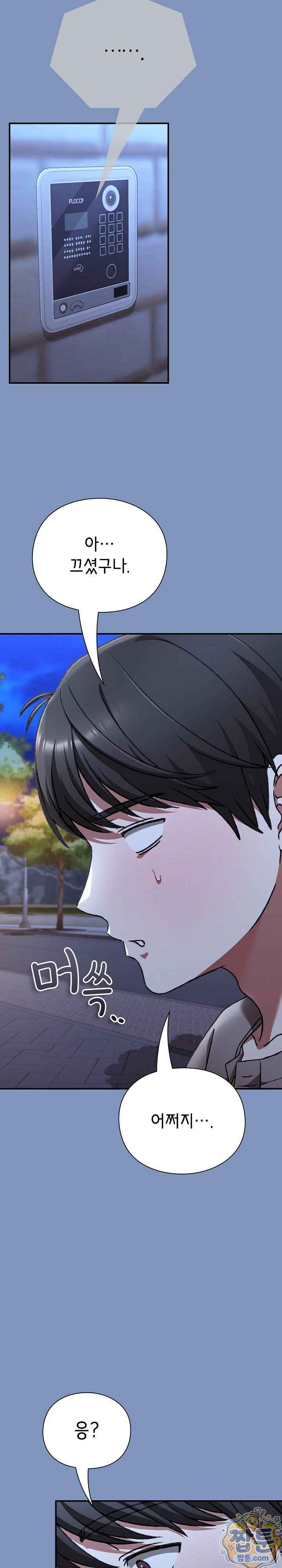NEW  Heart Level Page 4 - MangaHe
