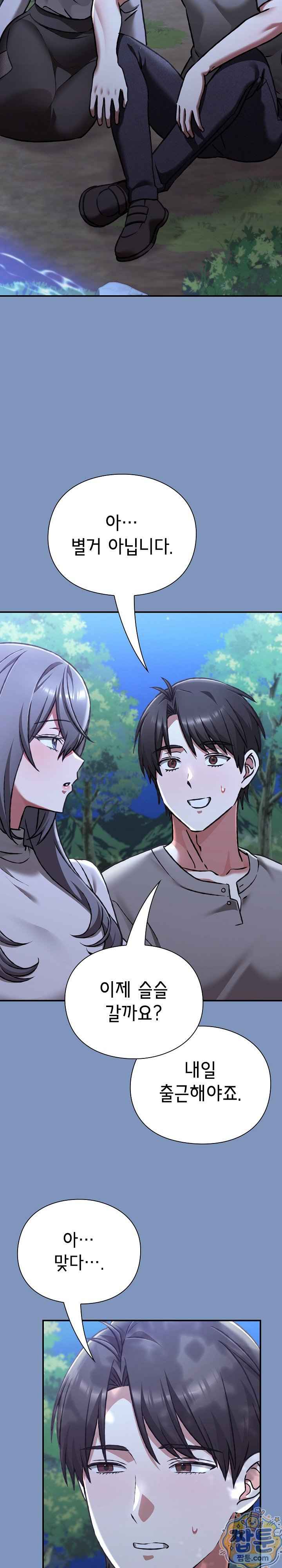 NEW  Heart Level Page 31 - MangaHe