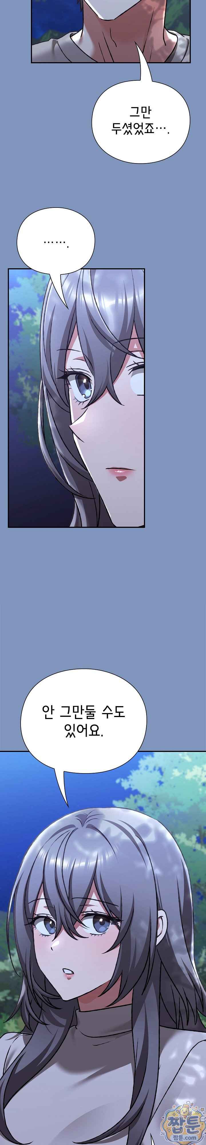 NEW  Heart Level Page 32 - MangaHe
