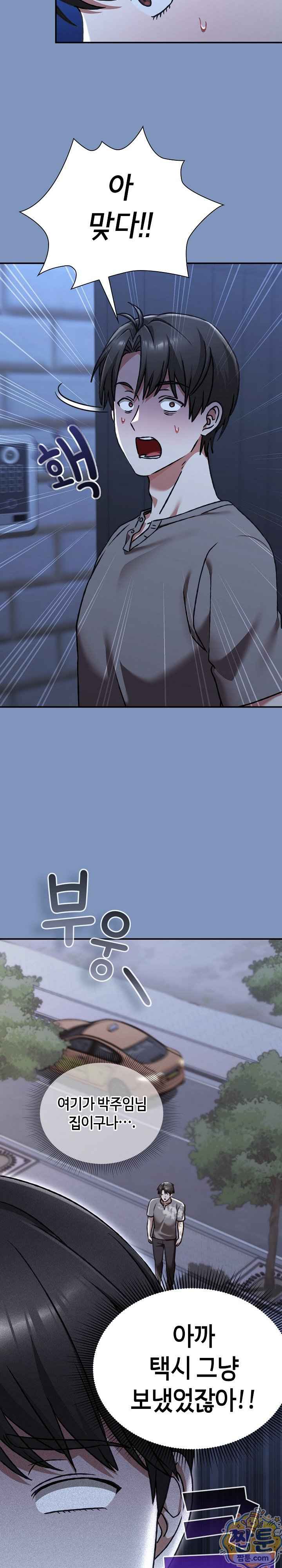 NEW  Heart Level Page 5 - MangaHe