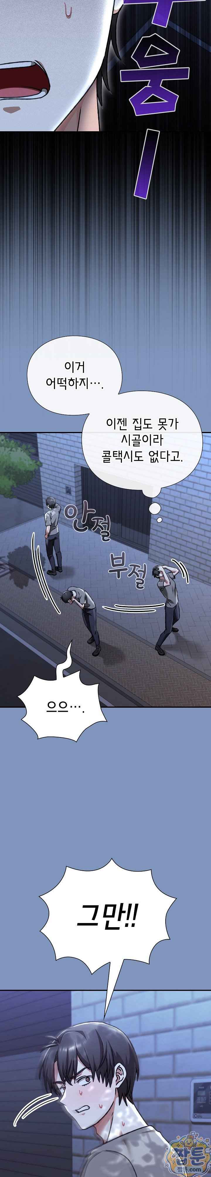 NEW  Heart Level Page 6 - MangaHe