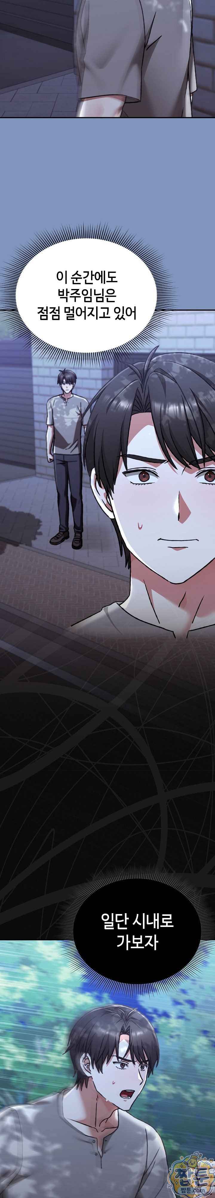 NEW  Heart Level Page 7 - MangaHe