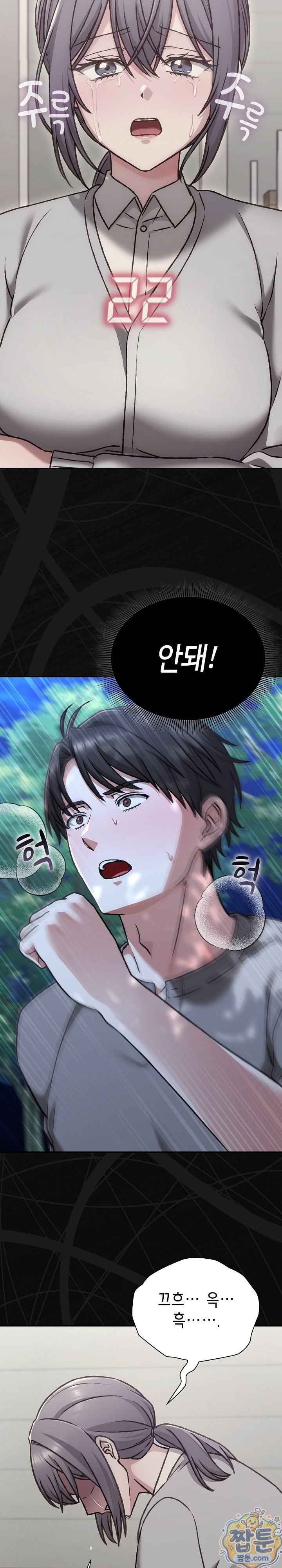 NEW  Heart Level Page 10 - MangaHe