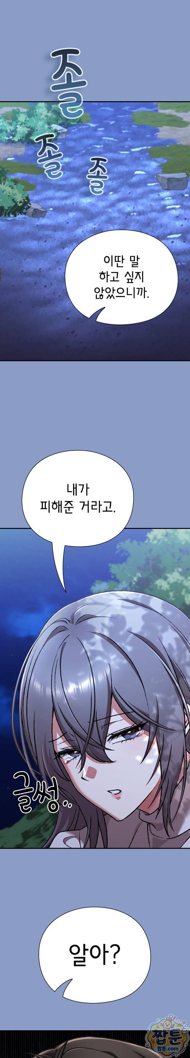 NEW  Heart Level Page 11 - MangaHe
