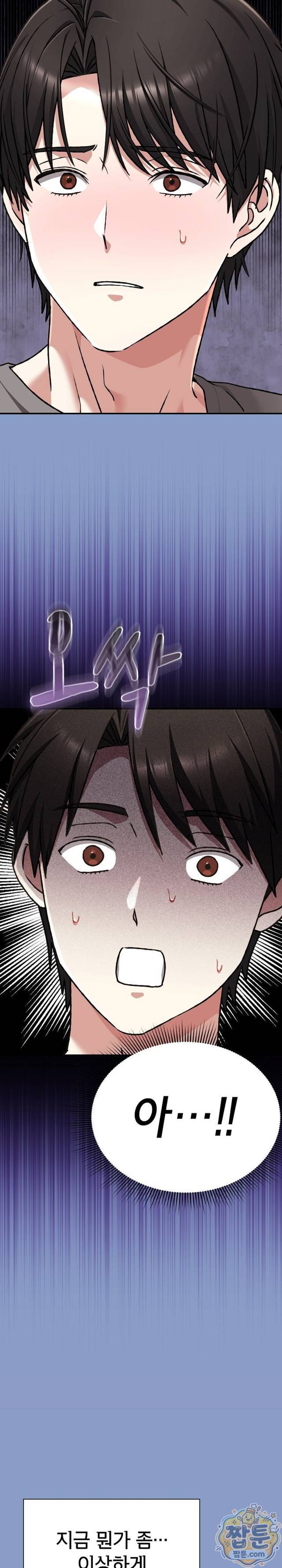 NEW  Heart Level Page 12 - MangaHe