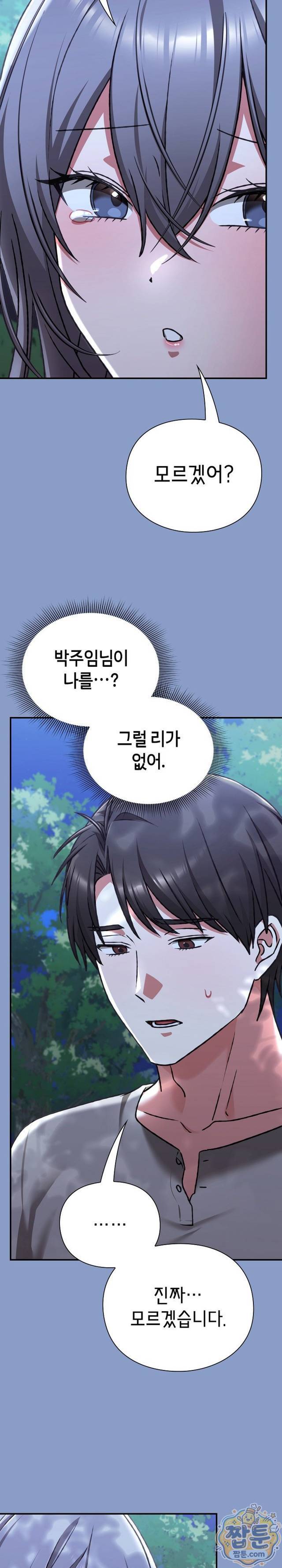 NEW  Heart Level Page 14 - MangaHe