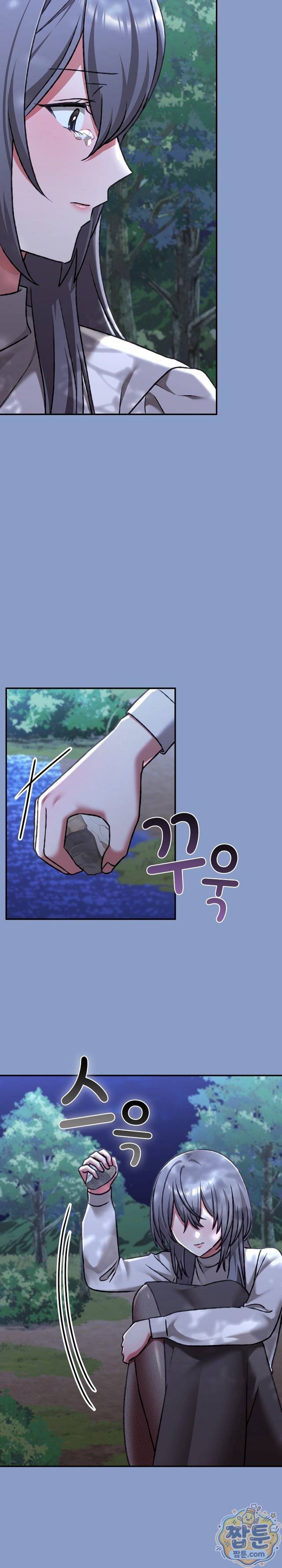 NEW  Heart Level Page 15 - MangaHe