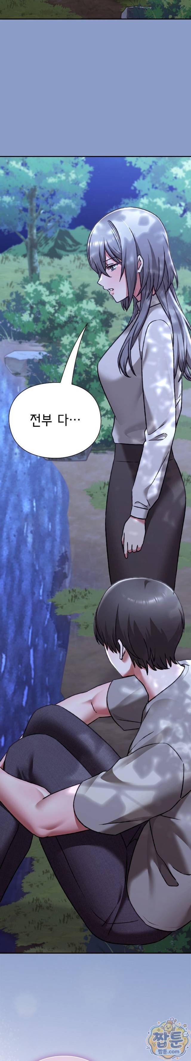 NEW  Heart Level Page 17 - MangaHe