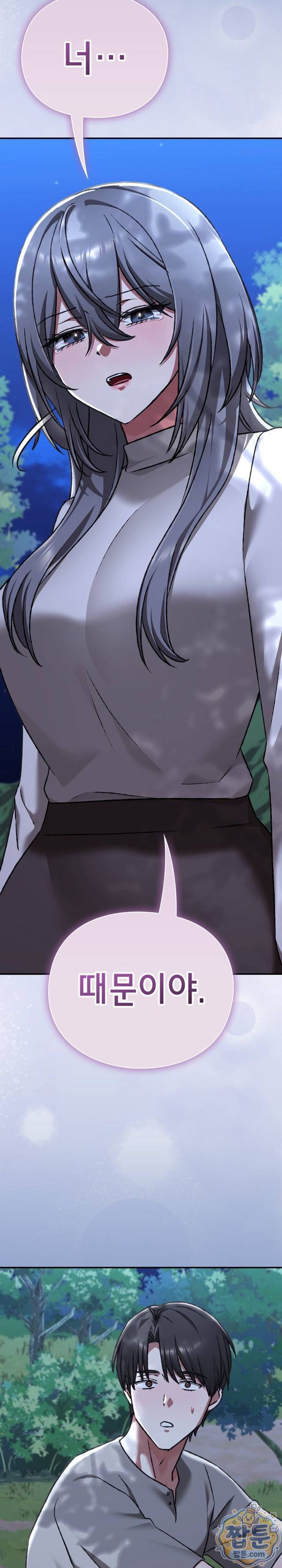 NEW  Heart Level Page 18 - MangaHe
